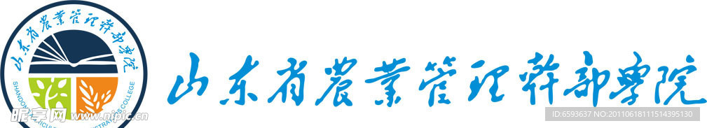 山东省农业管理干部学院 校徽