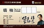徐家地板新版价格牌