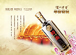泸州老窖年份特曲