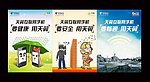 天翼形象