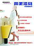 帝王洁具