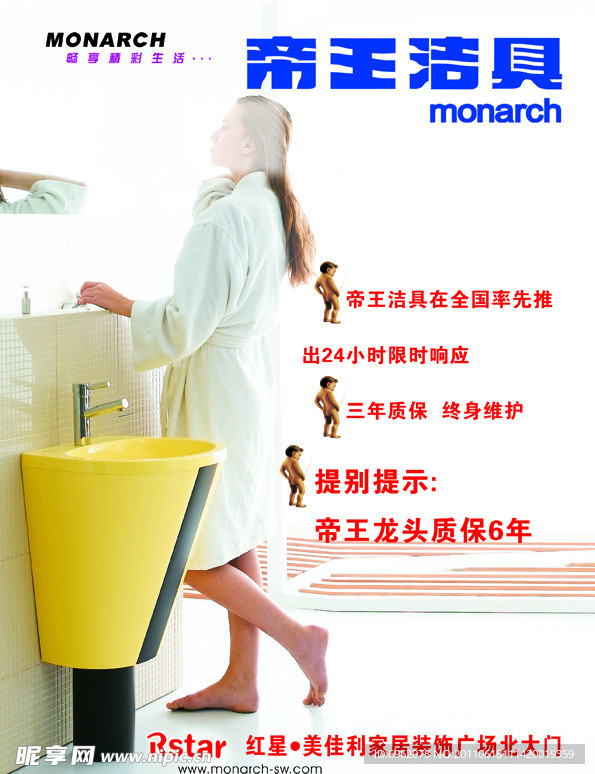 帝王洁具