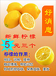 柠檬背胶