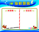 公示栏模板