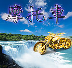 瀑布