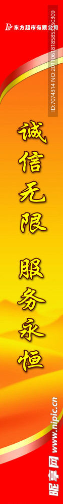 超市包柱