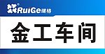 科室牌