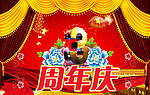 3周年庆