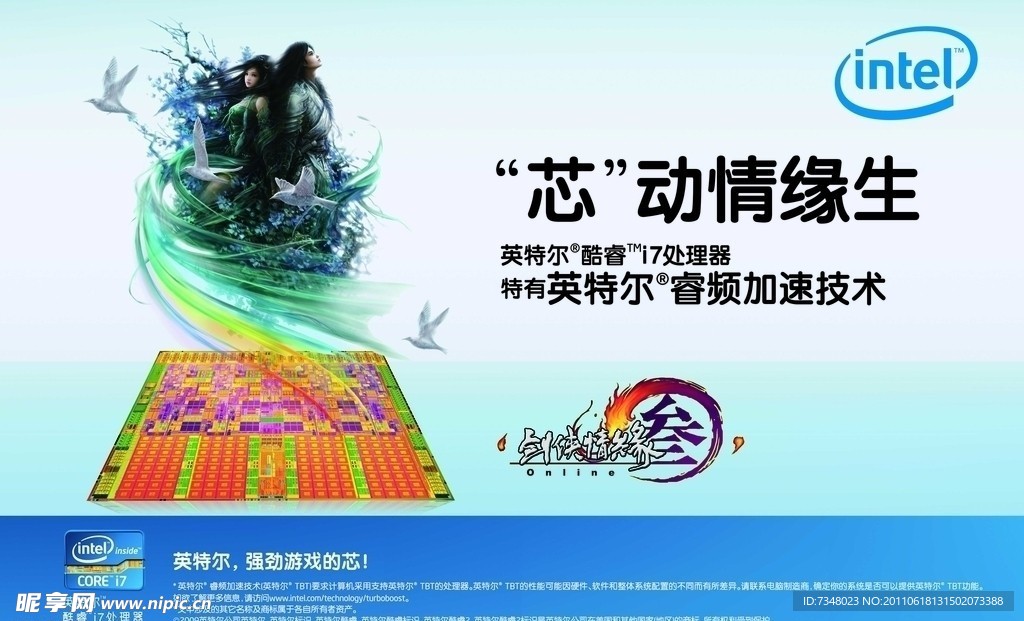网吧海报