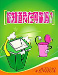 学校文化 讲究卫生