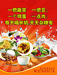 学校文化 营养篇