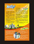 创建爱国基本卫生城市