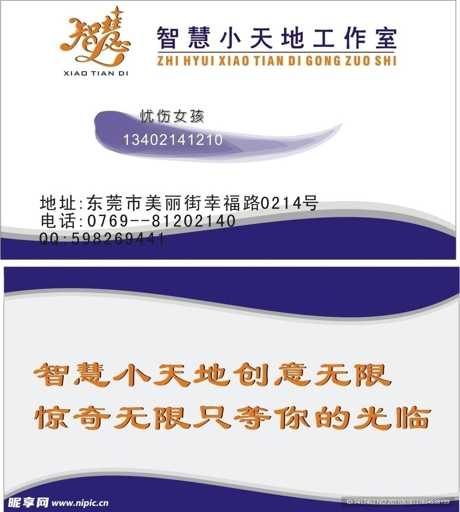 名片 卡片