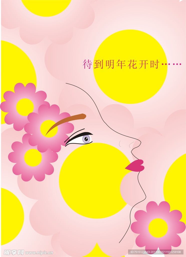 美容美体