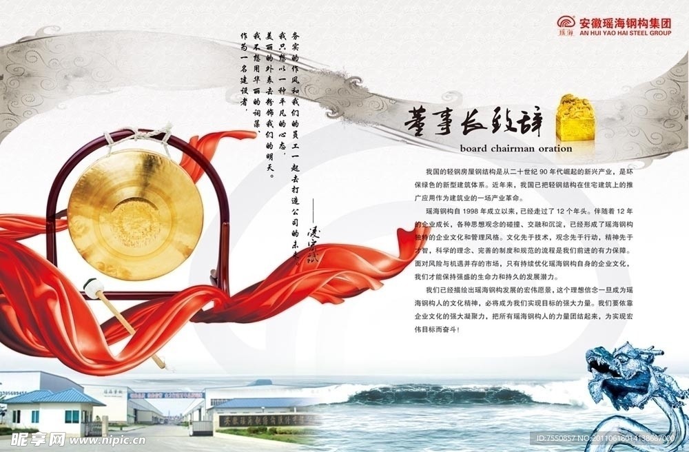 企业文化