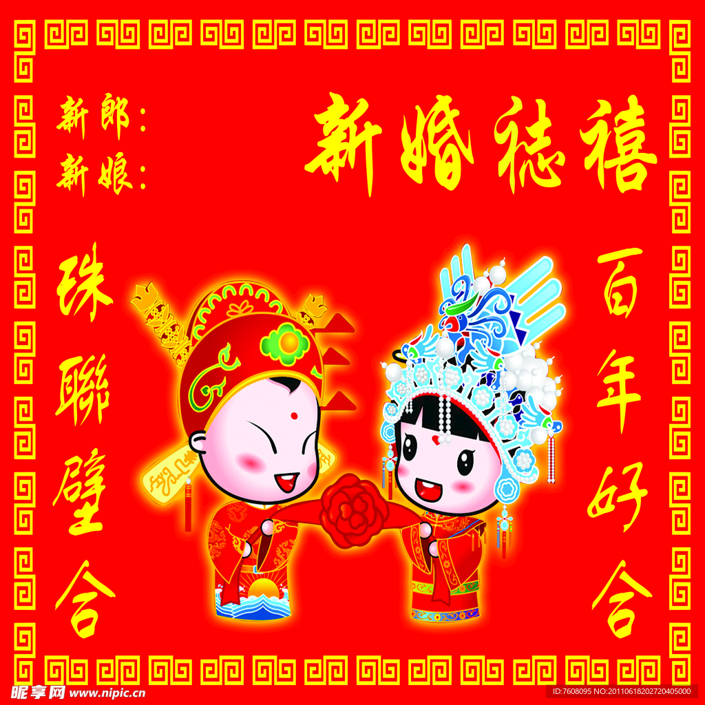 婚庆幕布