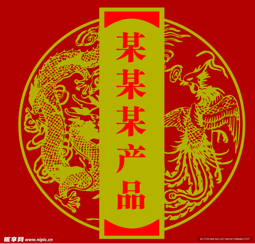 龙凤双飞标志