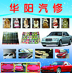 洗车