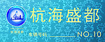 房地产车前档牌