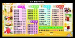 奶茶 价目表