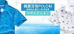 网页T恤宣传广告海报