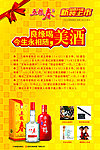 新包装五粮春