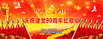 党建幕布