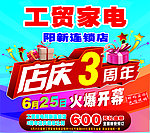 工贸吊旗