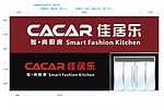 佳居乐智尚厨房门头