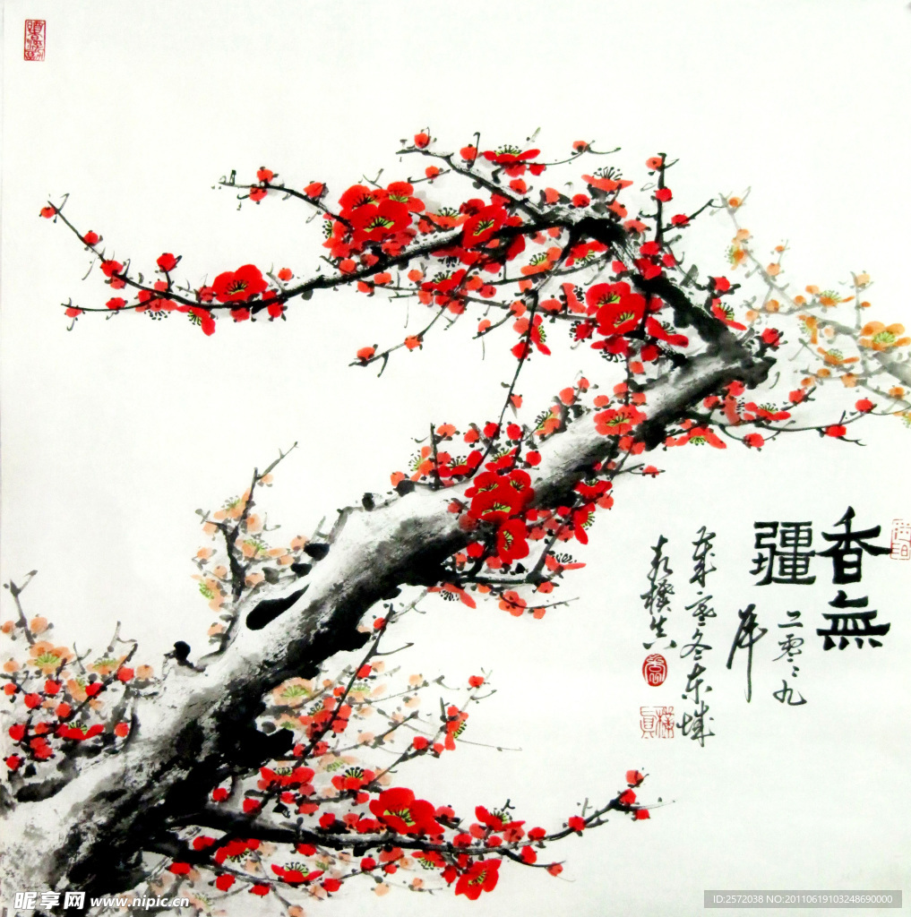 香无疆