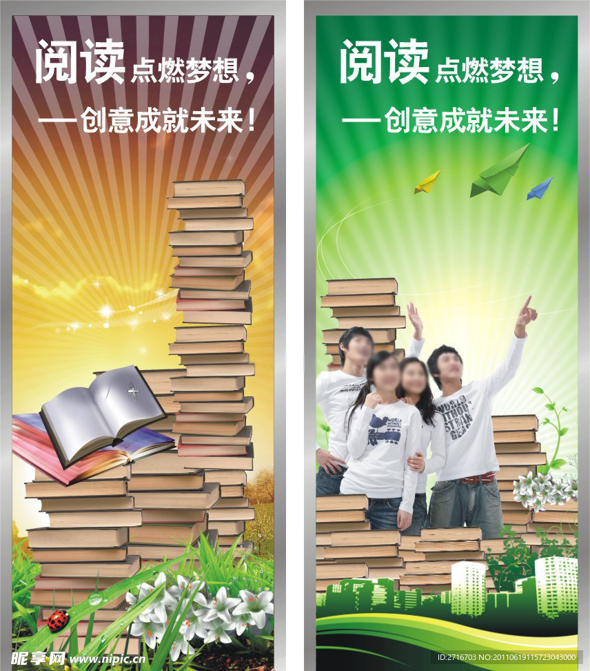 书籍学生海报