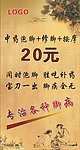 中药泡脚