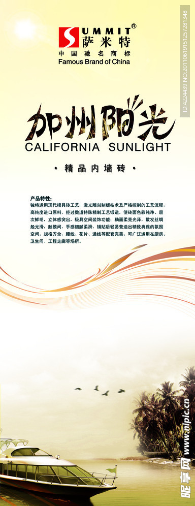 萨米特