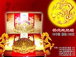 祥龙迎瑞