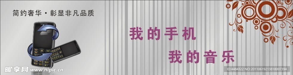 手机海报
