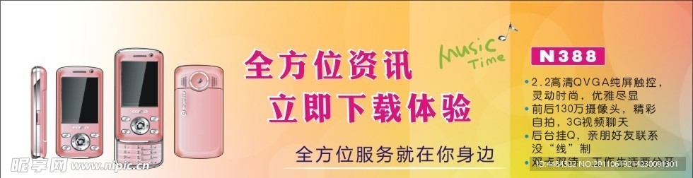 手机海报
