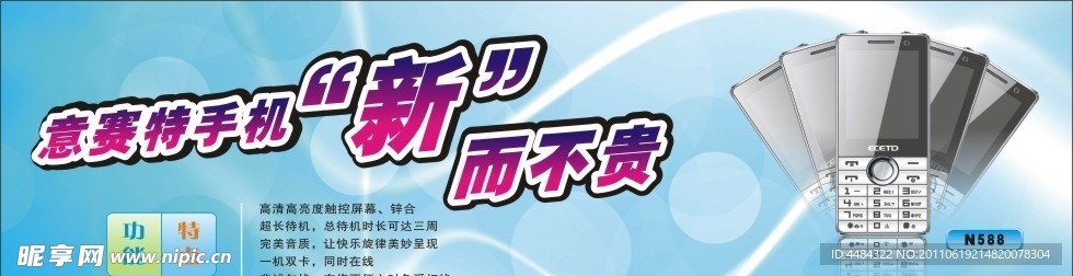 手机海报