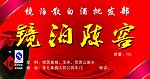 酒标