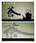 茶字 茶 茶名片