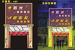 酒店门头