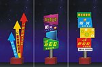 单立柱招牌