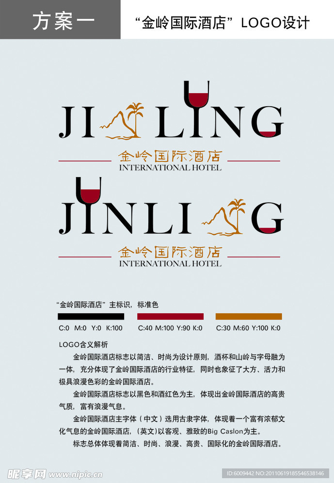 酒店标志