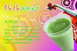 优格抹茶奶昔