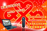联通3G海报