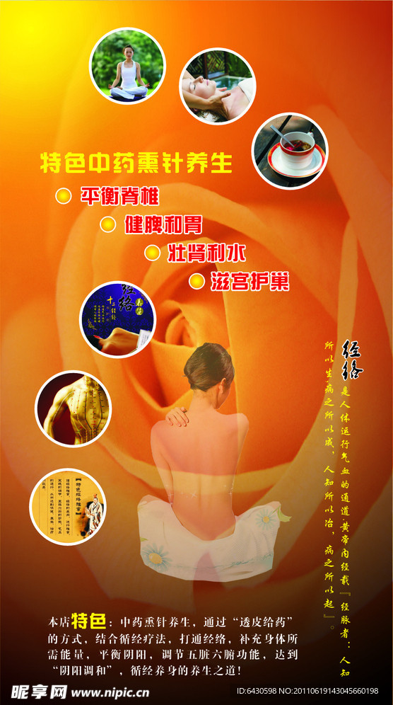 美容养生灯箱