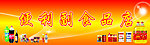 便利店招牌