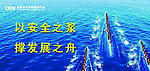 安全警示牌