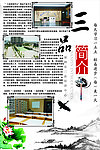学校简介
