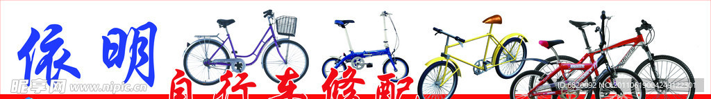 自行车门头