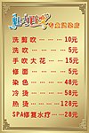 价格表